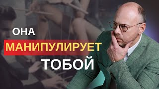 Манипуляции любовницы. Как любовницы используют мужчин?