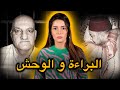 القصة الحقيقية و الكاملة وراء عفو ملكي عن طريق الخــطأ