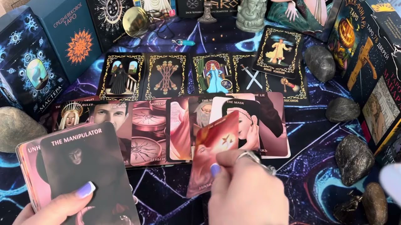 Даже Темные встали за Вас! #таро #враги #шаманка 