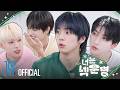 NEXZ 최고 관상학적 미남은? 관상가님 피셜 NEXZ 찐멍 & 사기멍 공개🐾 | 너는 넥운명 EP.2 | 2nd Anniversary