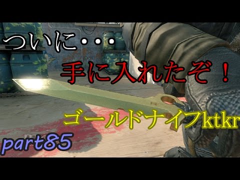 【COD:BO2】ついに手に入れたぞ！ゴールドナイフpart85