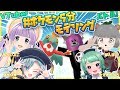【ぽんぽこ/もちひよこ】#ポケモン5分モデリング 対決生放送！【届木ウカ/さえきやひろ】