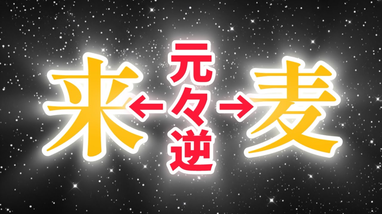 最新学説にもとづく「本当の」漢字の成り立ち　学校で習うのは嘘ばかり？　【言語トリビア】