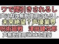 間引きされAIにも仕事とられ絶望の声優業界　津田健次郎が声をパクられtiktokを提訴