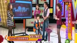 今晚誰當家 20140205 part3 牙關難過要人命! 從牙齒看盡人生大小事!!