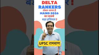 UPSC MAINS ke liye ready !!!!! #upsc #uppsc #viral #geography