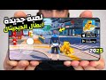 حصريا تحميل لعبة انمي أبطال الديجيتال Digimon الجديدة للاندرويد و الايفون مع الترجمة 2025 