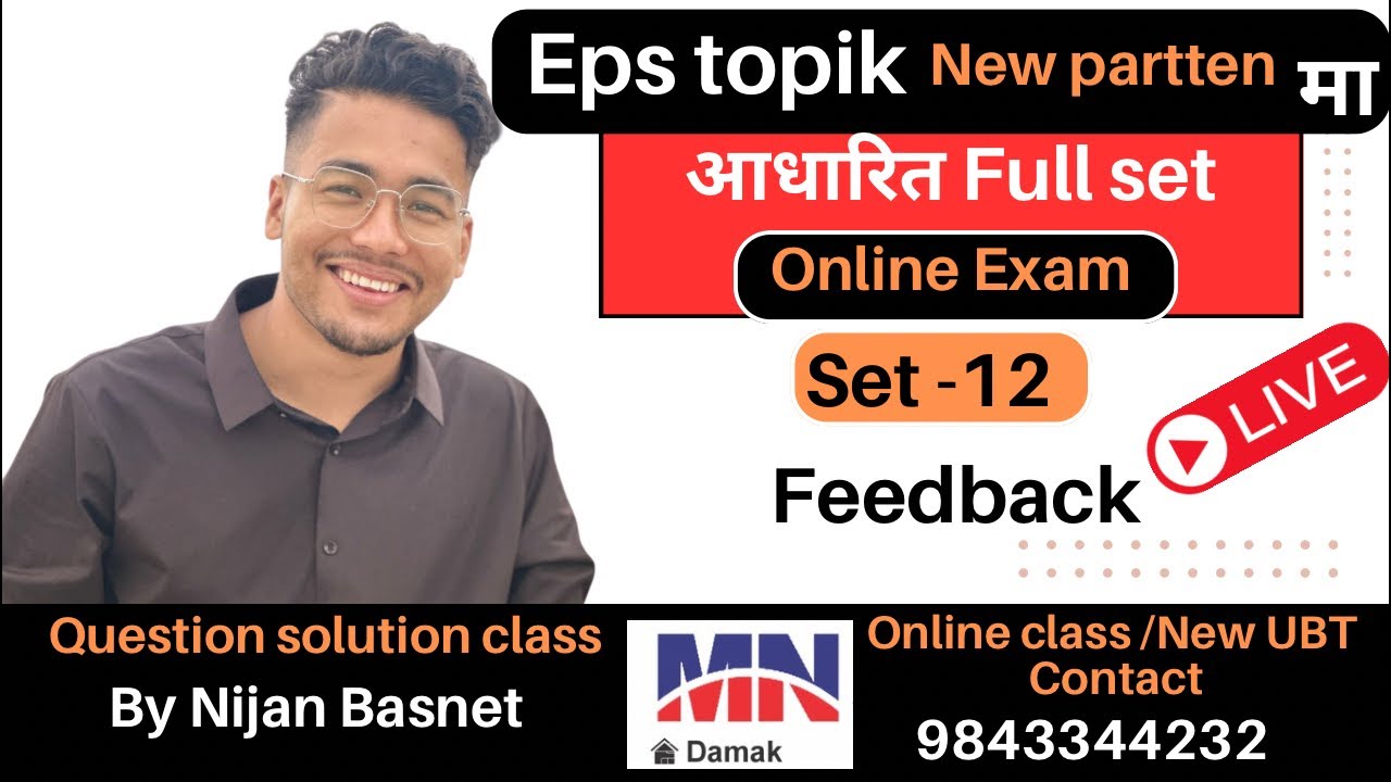 New hrd pattern online Exam - 12 ( Feedback video ) Learn Korean With Nijan is live!