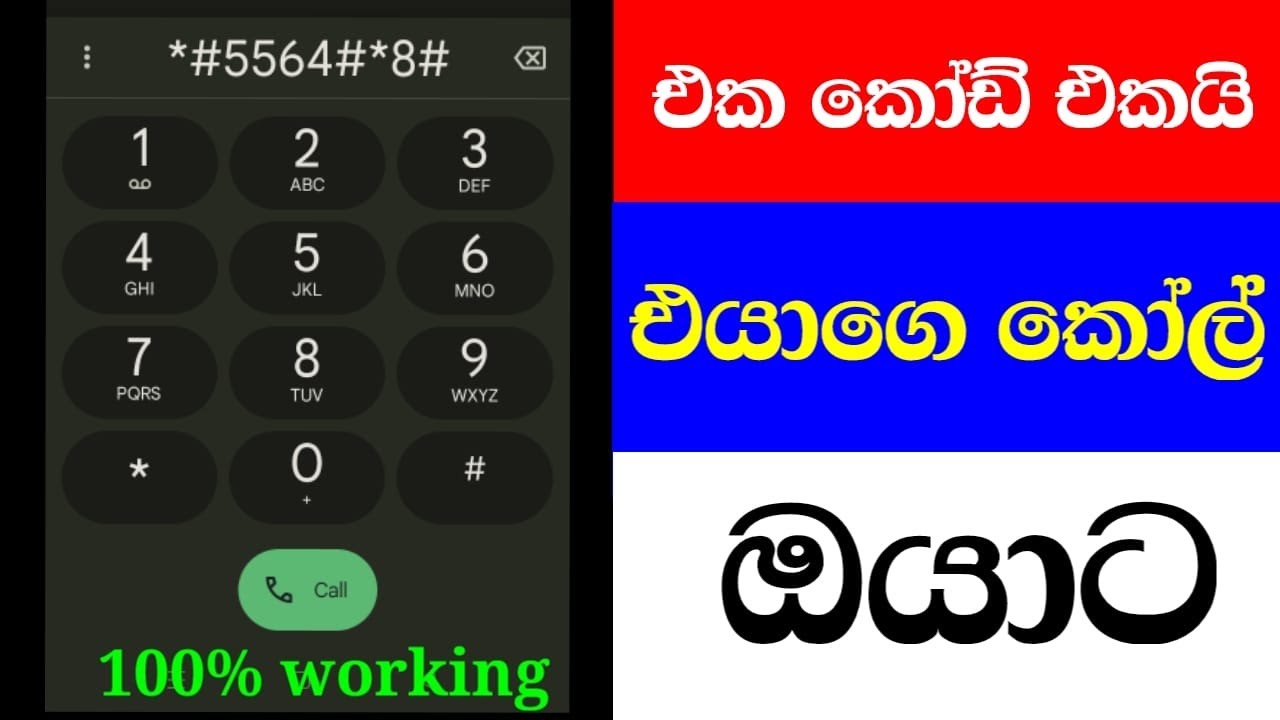 Call hacks and tricks | Call forwarding sinhala | call forwarding code