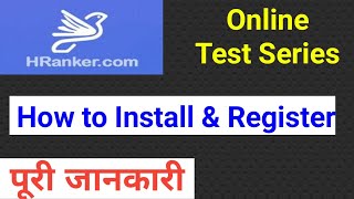 How to install HRanker screenshot 1