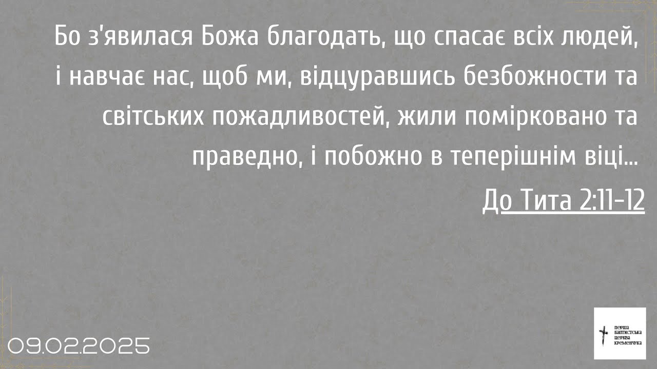 Різдвяні богослужіння тернопіль