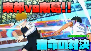 【キャプテン翼 RISE OF NEW CHAMPIONS #13】この学園風当たり強くない？【にじさんじ/社築】