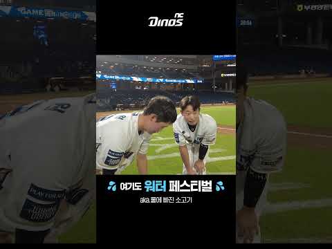 여기도 워터 페스티벌