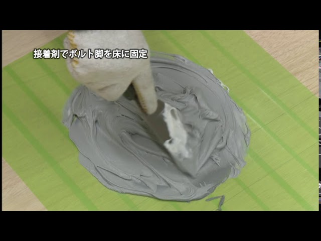 LIXILハーフユニット施工1/2 - YouTube