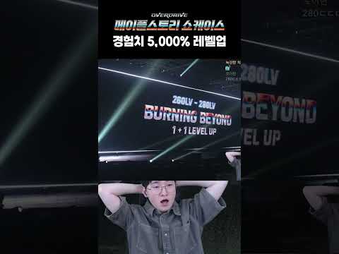 메이플 경험치 <strong>5000</strong>% 등장ㅋㅋㅋㅋㅋㅋㅋㅋㅋㅋㅋㅋㅋ