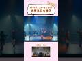 全7曲！KPOPダンスボーカルライブ本番当日の様子