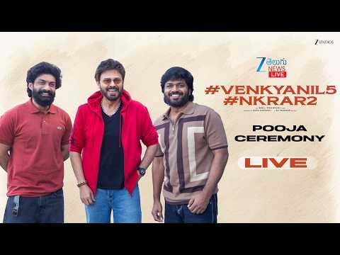 LIVE:NKRAR2 Pooja Ceremony LIVE | Venkatesh | Kalyan Ram | Anil Ravipudi | G V Prakash | Zee News - ZEE24TELUGUNEWS
