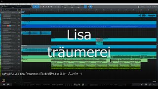 träumerei / Genei o Kakeru Taiyou