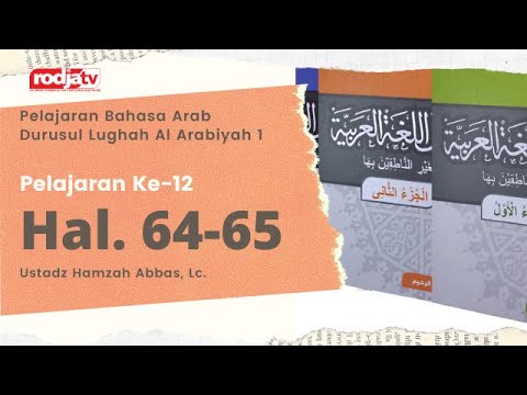 Durusul Lughoh 1: Pelajaran Ke.12 Hal. 64-65 l Ustadz Hamzah Abbas, Lc.
