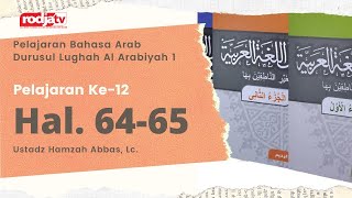 Durusul Lughoh 1: Pelajaran Ke.12 Hal. 64-65 l Ustadz Hamzah Abbas, Lc.
