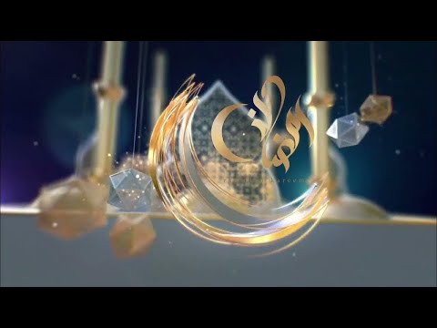 رحبو يا صائمين
