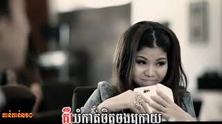 បទពរ Khmer Song 100 Points By Meas Soksophea
