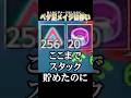 鬼のようにスタックを稼いだものの ラティオスはどこまで行ってもベタ足メイジだった