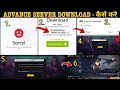 Advance Server 2026 Free Fire Ob53 Advance Server Kaise Download Karen Website Not Open Problem