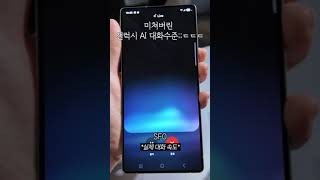 미쳐버린 갤럭시 AI 대화 수준;;