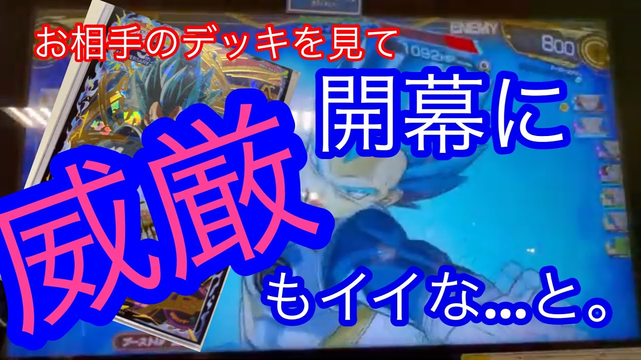 Sdbh 今更ですが 威厳ベジータイイですね Youtube