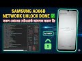 How To Unlock Samsung A066B Network Lock | MCK Code Fix | 100% Working 2026