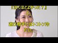 【新妻聖子】遅咲き「大河女優」が極秘婚約した男はアブナイ奴だった!