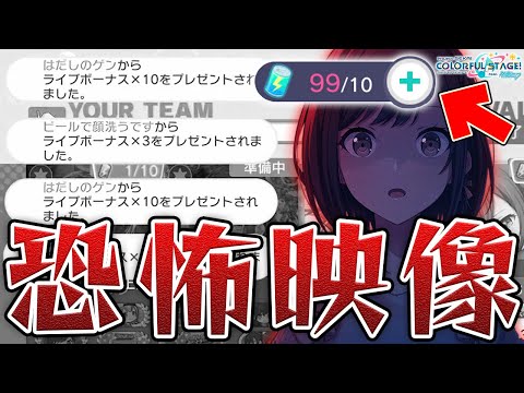 【プロセカ】完全に遊び方間違ってるwww 富豪とうふの奇行がやばすぎる！！！【プロジェクトセカイ カラフルステージ！ feat.初音ミク】
