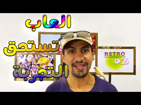 العاب 2 لم تسمع عنها
