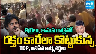 అనకపలలల రకతపత Tdp, Janasena Activists Fight In Peda Madina Anakapalle