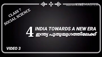 Class 7 Social Science Unit 4 Video 3 Kerala Syllabus