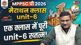 MPPSC Pre 2026 | Unit 06 मैराथन | | Last Revision | एक क्लास में सम्पूर्ण यूनिट 06 |Complete Unit 06