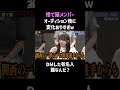 オーディション後のメンバーが別人に｜有名野球選手からDM来た #shorts #反応