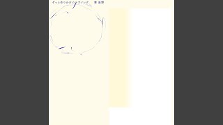 ずっと作りかけのラブソング - Zutto Tsukurikake No Love Song - Motohiro Hata