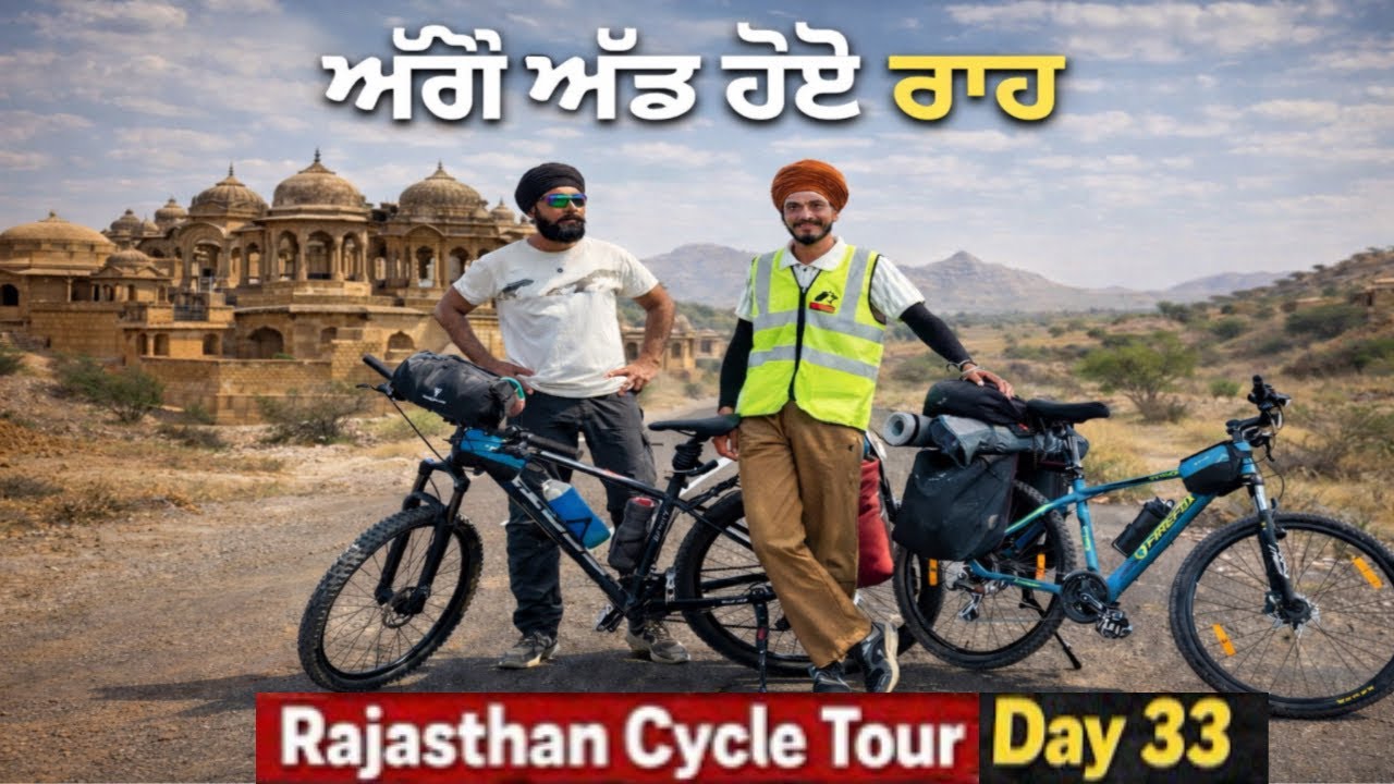 ਰਾਤ ਨੂੰ ਸੁੰਨੇ ਰਾਹਾਂ ਤੇ ਕਰਨਾ ਪਿਆ ਸਫਰ ਜਗ੍ਹਾ ਨਾ ਮਿਲਣ ਕਰਕੇ || Day-33 || Sandeep Da Safarnama 