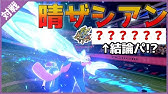 ポケモン剣盾 グラードン軸晴れパ リザードン大好きtv16 Youtube ポケモン剣盾 グラードン軸晴れパ リザードン大好きtv16 Youtube
