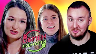 ОБМЕН ЖЕНАМИ ► Привела Б0МЖА в чужой дом ► 11 выпуск 4 сезон