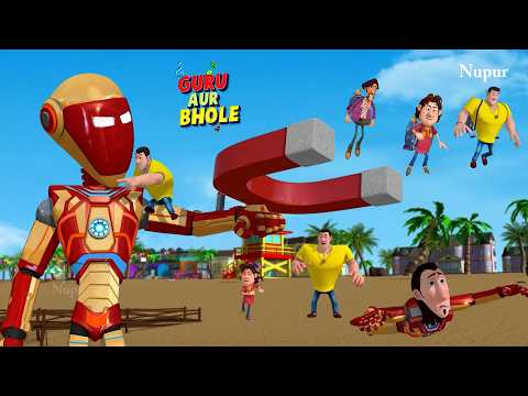 MJ को मिला Smarty Suit 🤖 | Guru Aur Bhole | Kids Cartoon