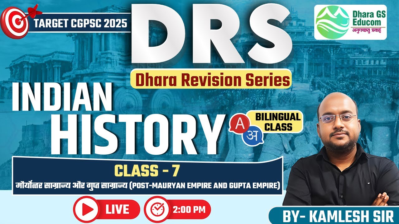 DRS || Target CGPSC-2025 || Ind History Lec.07 Post-Mauryan Empire & Gupta Empire || Kamlesh Sir