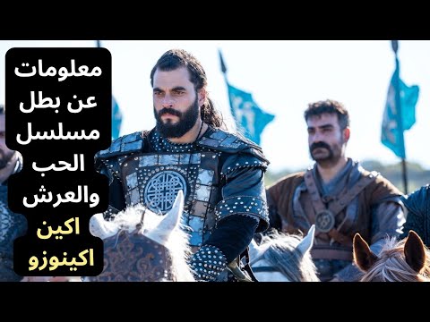 Information about the star of the series Love and the Throne Episode 4