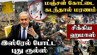 அத்துமீறிய Israel | சீட்டுக்கட்டை போல சரிந்த பாலம் | Newly opened bridge in China partially collapse