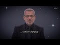 مصطفى الاغا يلي حاسد الناس على الفرح هل التعب والجهد قبل ما تحكم الكلم شفت حجم