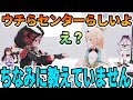 全体曲で突然センターに指名される沙花叉クロヱと風真いろは【ホロライブ切り抜き】