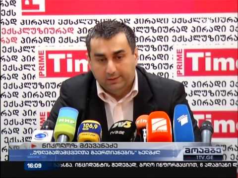 ანტიდისკრიმინაციული კანონის მიღება