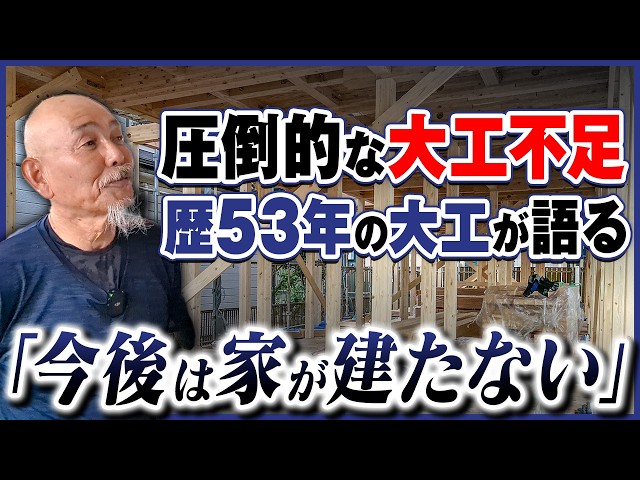 【中古】 建設業の社長さん、今すぐ工期短縮を始めなさい！ What will happen with the aging and shortage of carpenters? We